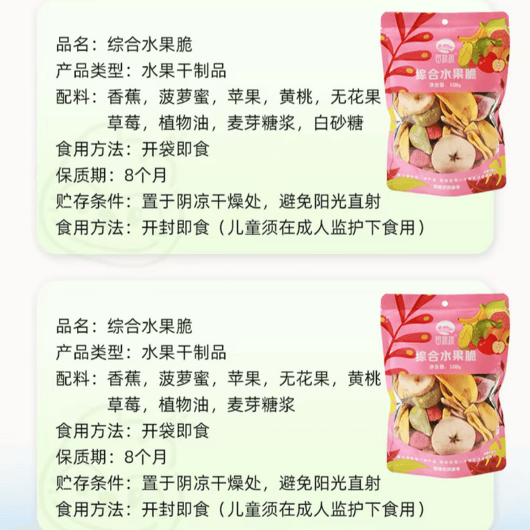 【中国直邮】 苗蔬蔬 综合水果脆108g*1袋【爱吃黄桃草莓选TA】 3