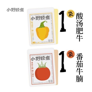 Sour Soup Beef + Tomato Base Combo 100g+90g – Tangy Spicy & Rich Tomato Flavors. Light & Quick In 5 Mins. Great With Rice & Noodles. Perfect For Solo, Family Or Parties. Value Pack.