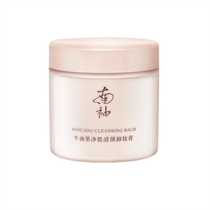 【中国直邮】 南袖 牛油果净肌清颜卸妆膏 净澈卸妆易乳化冲洗清除彩妆油脂不黏腻 100g/瓶