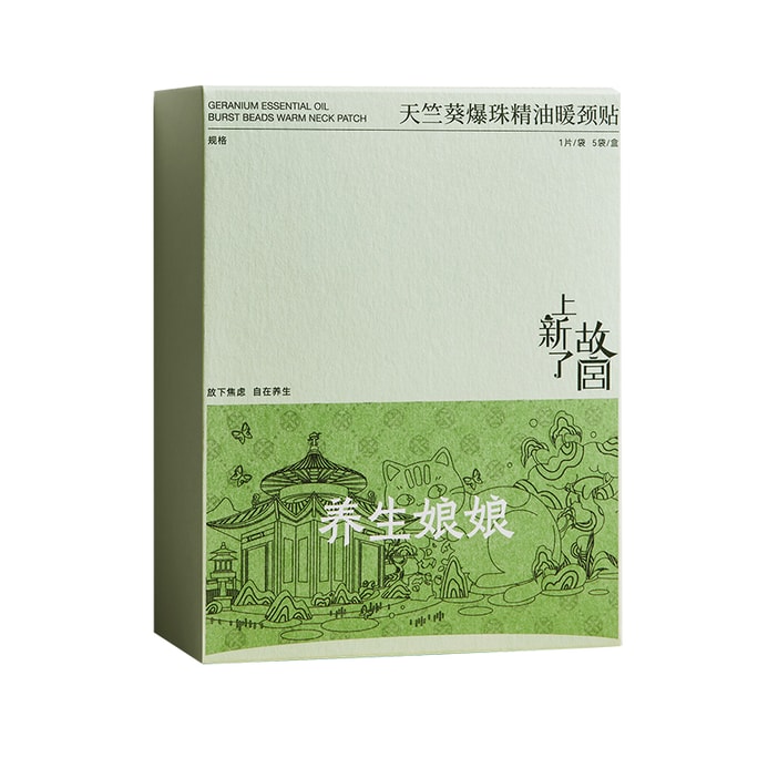 左点 zdeer养生娘娘天竺葵精油爆珠暖颈贴 1盒