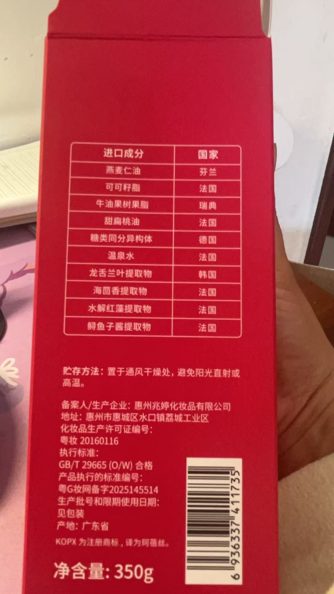 珂蓓絲 羅蘭花園香氛滋潤保濕身體乳350g