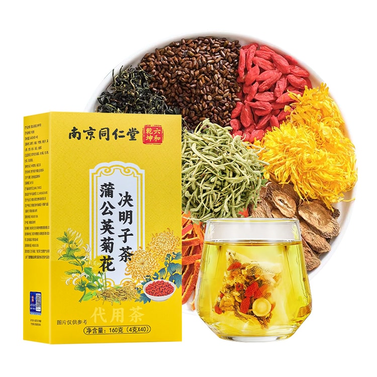 南京同仁堂【远离肝火,熬夜无忧养生茶】蒲公英菊花决明子茶4g*40包共
