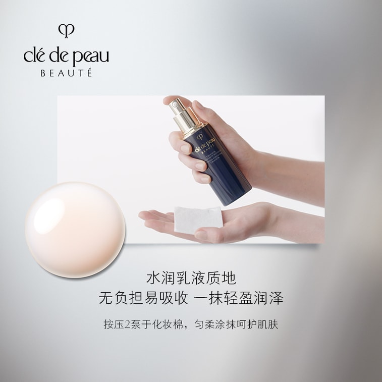 【日本からの直送】日本現地版 CLE DE PEAU BEAUTE クレ・ド・ポー ボーテ CPB スキンキー ラディアント リバイタライジング ナイト プロテクティブ ローション モイスチャライジング ローション 125ml 4