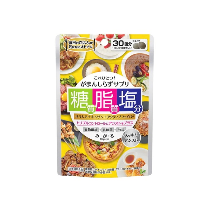 【日本直邮 正品保证】MDC 糖脂盐 五层龙提取物 控糖抗盐阻断油脂热控片 60粒