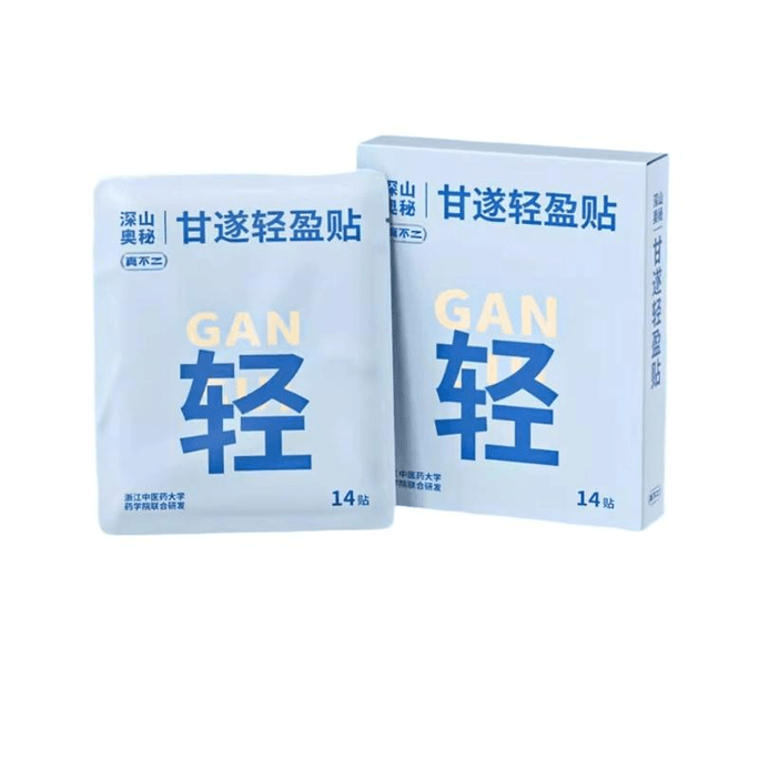 【中国直邮】真不二甘遂轻盈贴艾草肚脐贴颈椎热敷贴三伏艾灸贴除圈贴出葫芦腰14贴*1盒