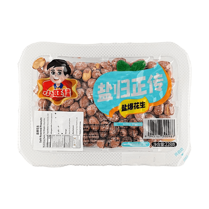 Salt Roasted Peanuts 8.04oz 【Salty and Crispy】【Simple Ingredients】