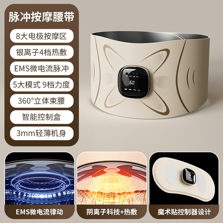 Abdominal Toning EMS Fitness Belt - 3-in-1 Heating & Massage, 5
