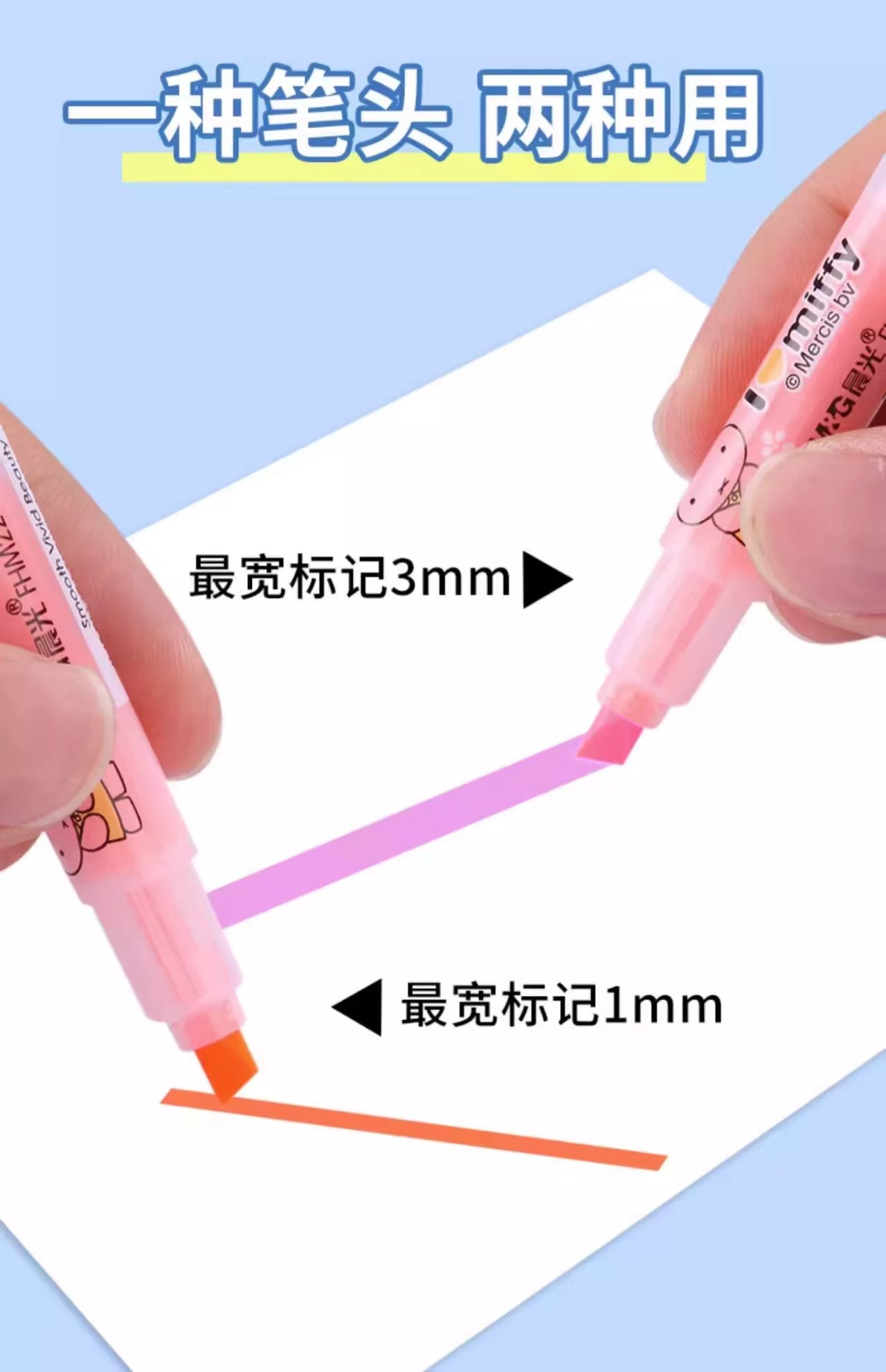 晨光文具 6色米菲迷你螢光筆套裝 顏色鮮豔 輕鬆覆蓋字跡 記號筆 學習用文具 6支裝