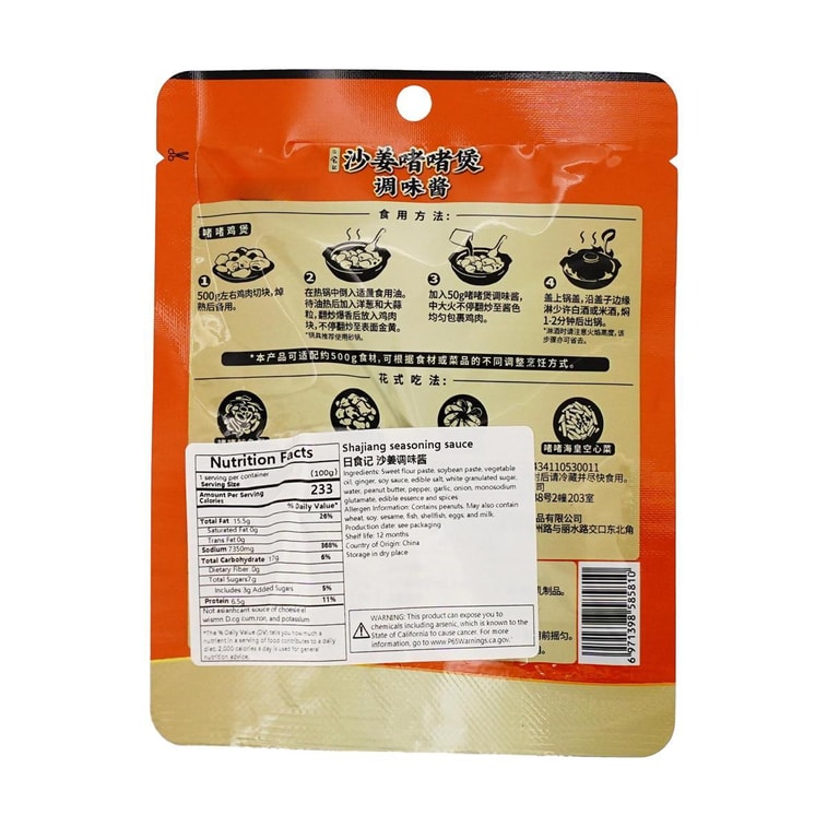 광둥식 모래생강 지글지글 뚝배기 양념 소스, 50g * 3개입 3