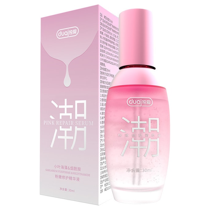Pink repair gel serum female private parts repair light melanin lubrication 30ml/bottle