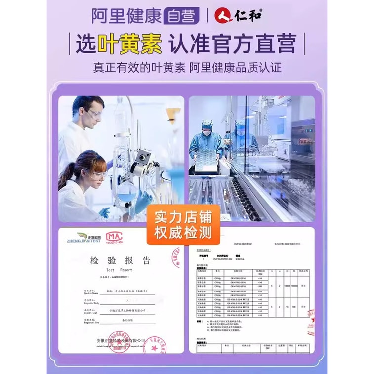 仁和 葉黃素酯藍莓味軟糖片正品官方兒童成人非專利進口護眼 60g 3