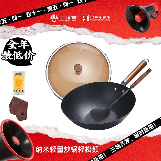 ⚡今年一番安い⚡⭐超軽量設計！男性でも女性でも片手で楽々持ち上げられます⭐【調味料不要】Wang Yuanji 30cm 軽量中華鍋 + ヘラ、コーティングなし、炒めやすい！あらゆるコンロに対応！
