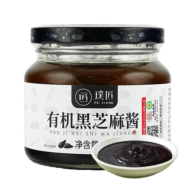 Organic Black Sesame Paste, Stone-Milled Pure Sesame Paste, 7.41 oz