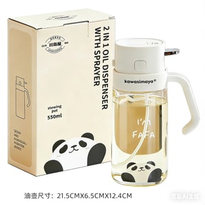 Kawashima Panda Dual-Purpose Oil Sprayer 2-in-1 Kitchen Household Non-Oily Mist Oil Bottle Oil Can White 550ml