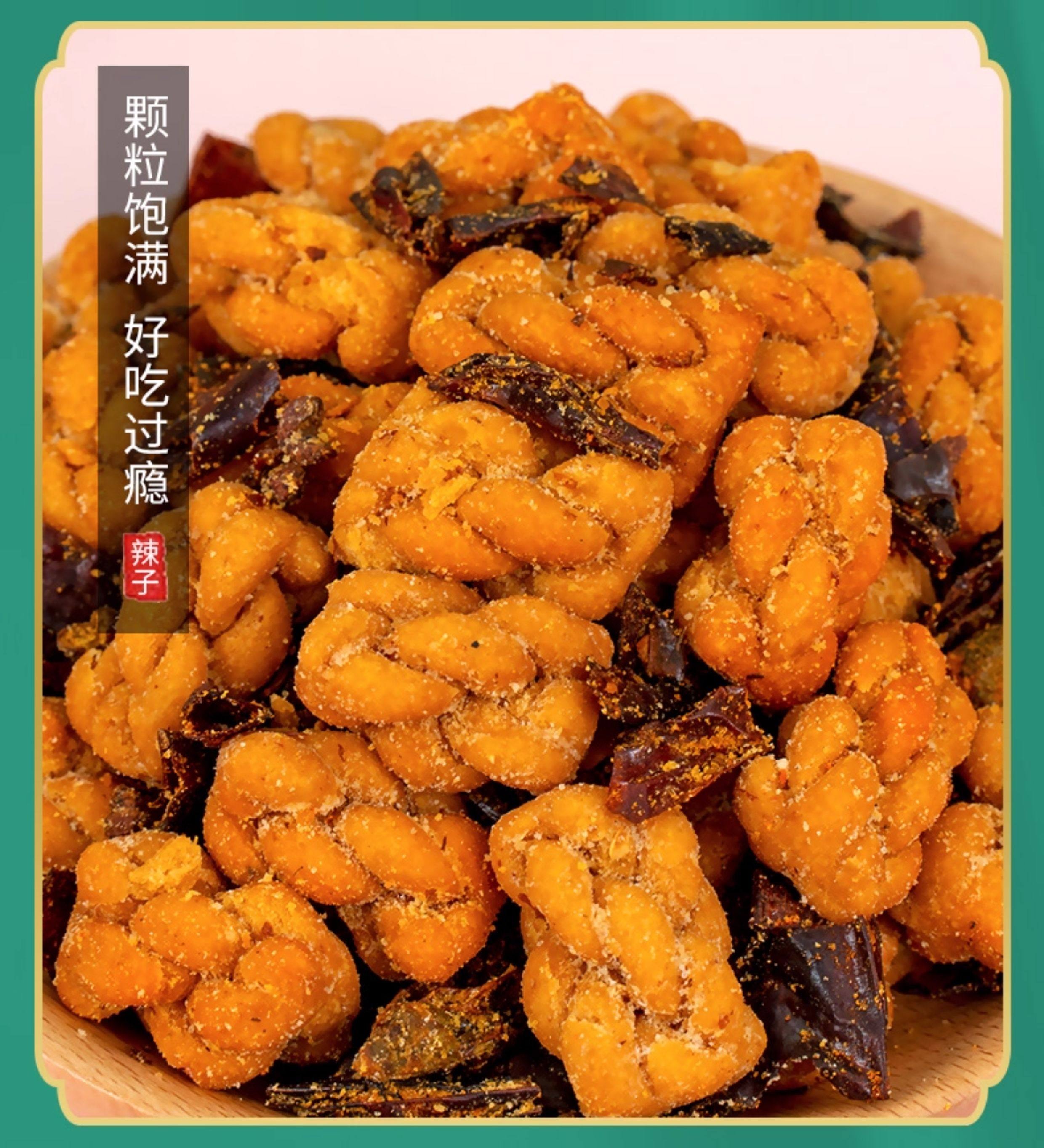 陈昌银 【重庆特产】辣子小麻花麻辣小吃美味辣子鸡味开袋即食80g*1袋