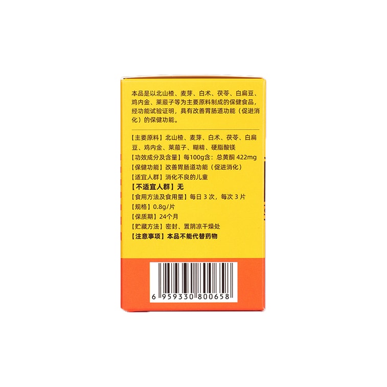 만태의(君太義) 건웨이러 정 60정 - 어린이의 소화불량, 식욕부진, 복부팽만, 식욕부진, 위장 질환에 효과적이며, 소화를 돕고 식욕을 돋우며, 음식물 정체를 해소하고 비위 기능을 조절합니다. 5