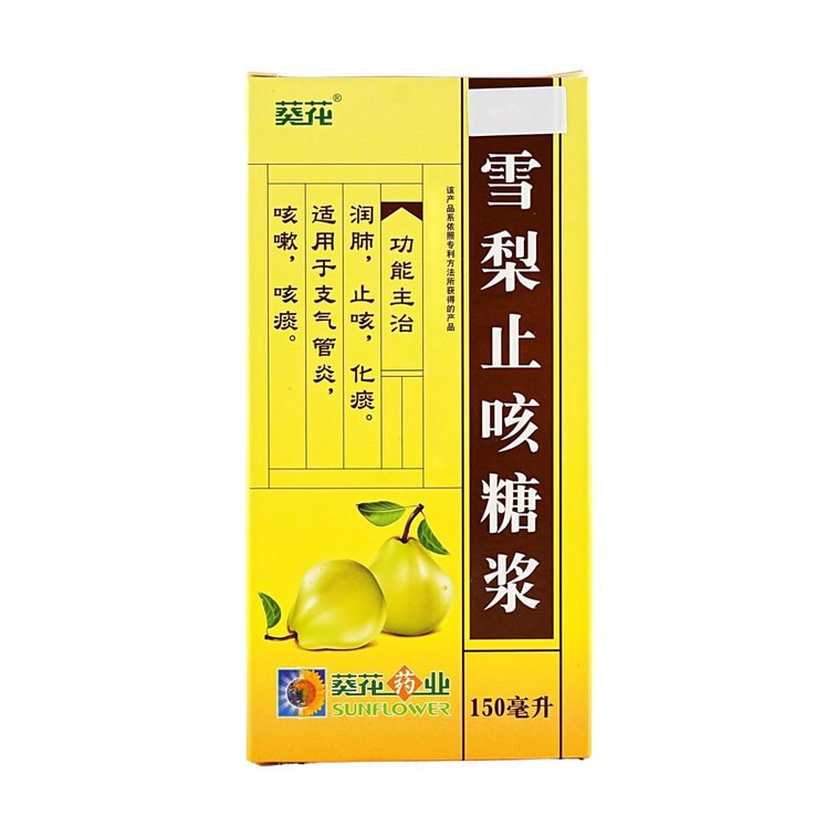 洋梨咳止めシロップ 1.69液量オンス/ボトル 4