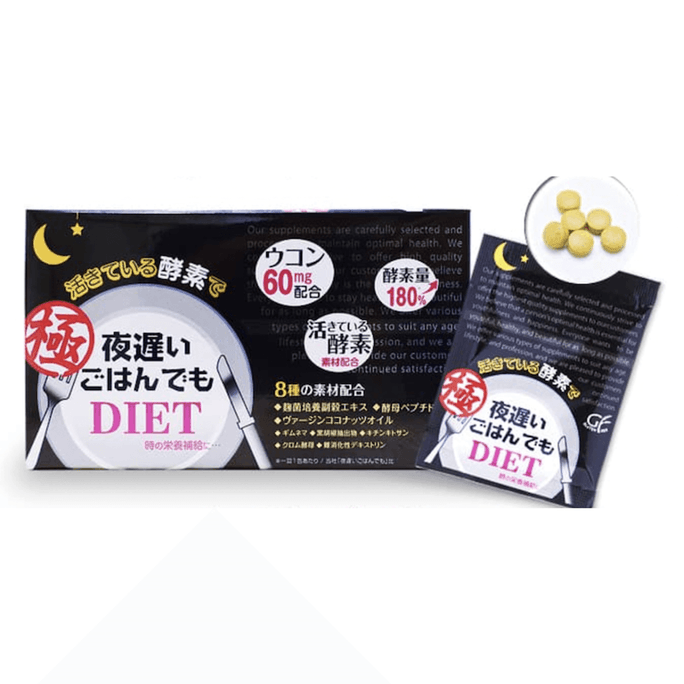 [일본 직배송] 일본 신구 효소 NIGHTDIET Extremely Black Gold Edition Enhanced Version 밤 식물 과일 및 야채 효소 180캡슐 30팩