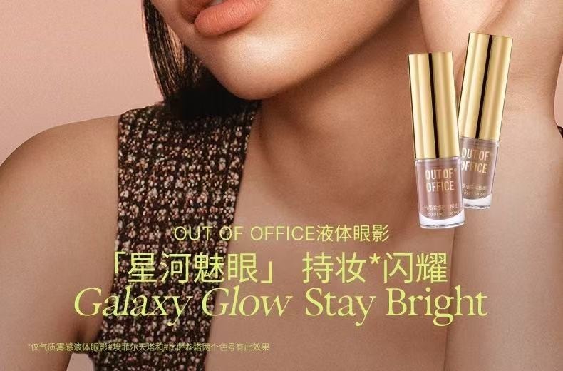 OUT OF OFFICE 【熱賣色號 】氣質液體眼影1支單色碎鑽細閃氛圍感亮片懶人眼影不暈妝 日常通勤百搭「艾菲爾鐵塔—杏桃灰粉」