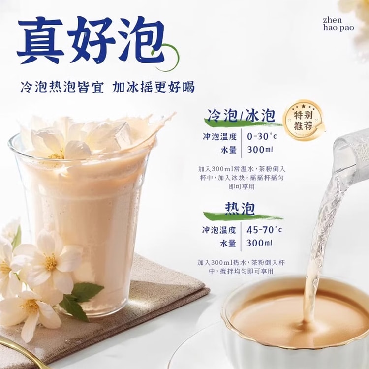 Mei Xian Shuo Value Pack 10 Bags | Jasmine Absolute String Milk
