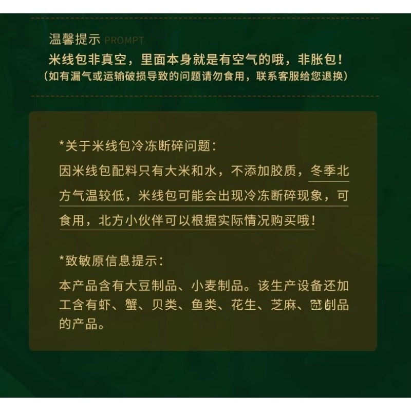 雲娘食記 青梅醋涼米線方便速食275g/盒
