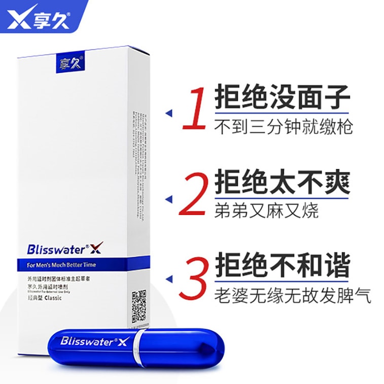 男性用遅延スプレー 第1世代 6ml クライマックスコントロール ベッドでの持続時間延長 刺激なし処方 5