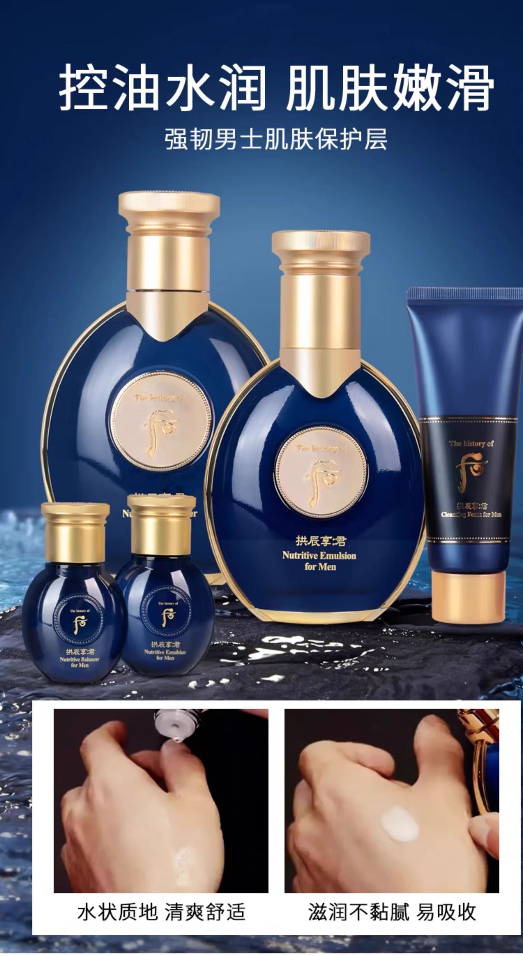 香港直邮】 韩国THE HISTORY OF WHOO后男士拱辰享护肤套装滋养液140ml+