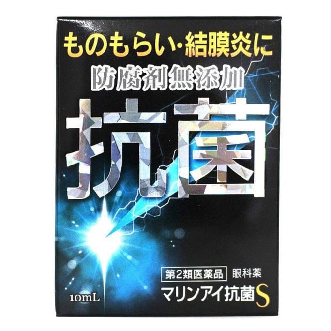 Marine Eye Antibacterial S 10ml