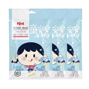 【中国直邮】 百草味 芝士鳕鱼肠 90g*3袋  鱼肉火腿肠 儿童零食 即食 海鲜 休闲小吃