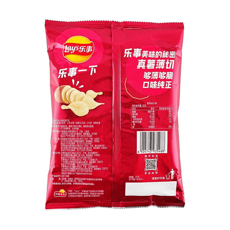 Potato Chips Xi'an Spicy Oil Flavor, 2.47 oz【Regional Limited Flavors】 6