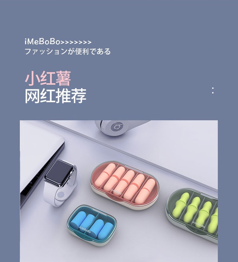 iMeBoBo 防噪音睡眠耳塞专用硅胶降噪防呼噜声超级隔音10枚