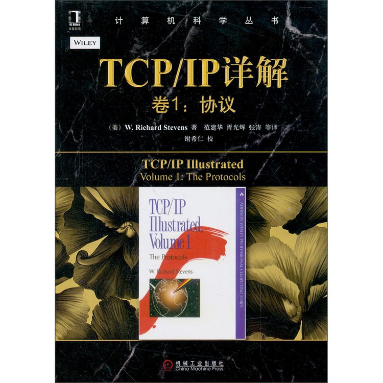 TCP/IP详解卷1 协议- Yami.com