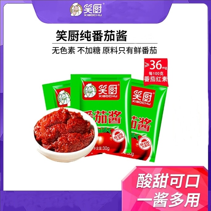 Pure tomato sauce household tomato sauce 30g*10 bags of tomatoes