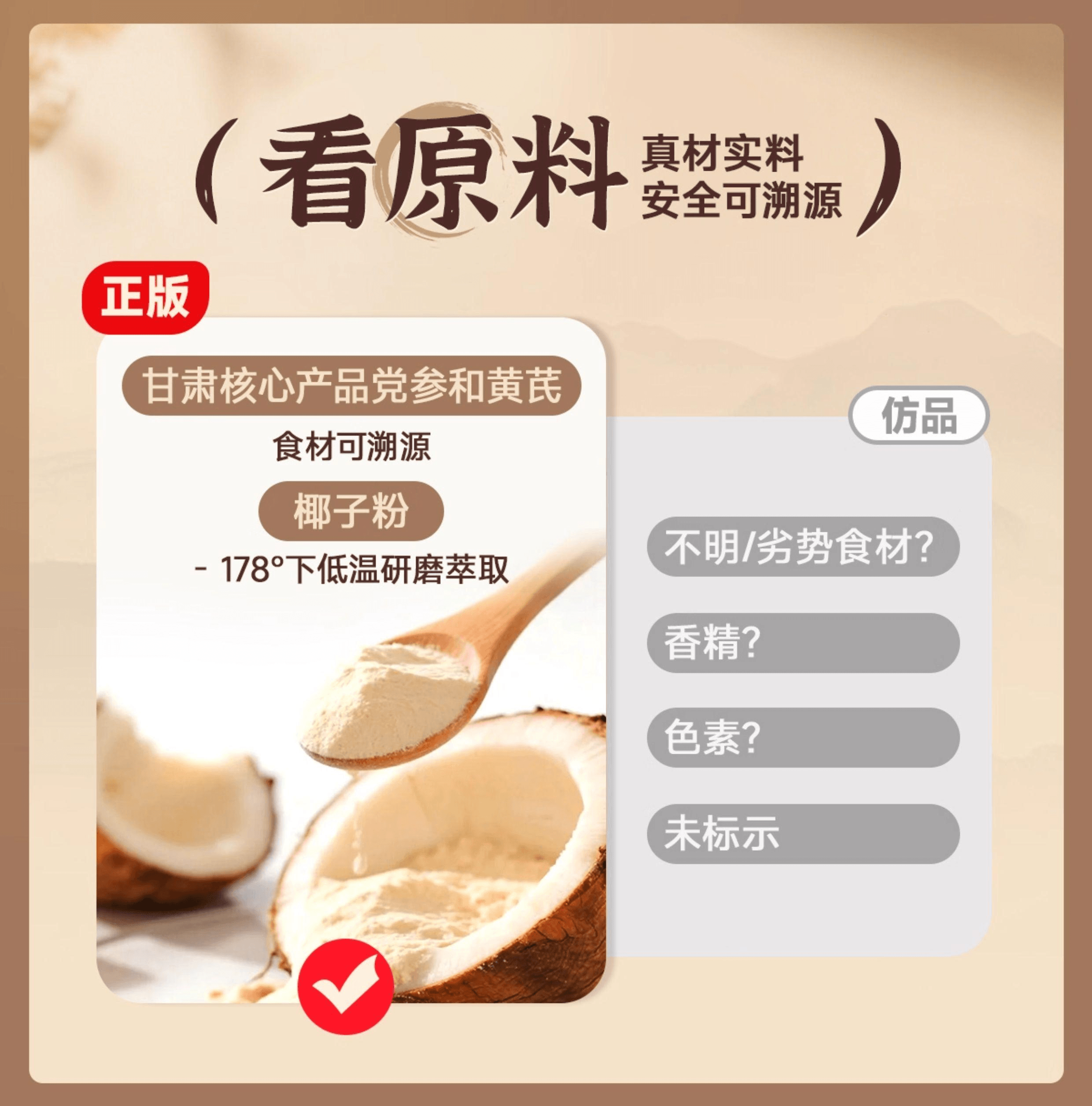 【中国直邮】 南国 黄芪党参椰子粉营养早餐冲饮可冲12杯120g*1袋