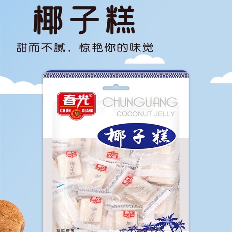 [중국 직배송] 춘광 코코넛 케이크 소프트 캔디 200g, 하이난 특산 간식, 드라마 몰아보기 딱 좋은 과일 캔디 3