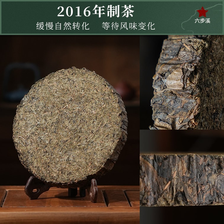  2016 Anhua Qian Liang Tea Cake Yu Qilin 100-Year Old Grove Wild Source Organic Pure Natural Aging Mellow Deep Taste Stomach Care Lipid Lowering Metabolism Boost 600g 6