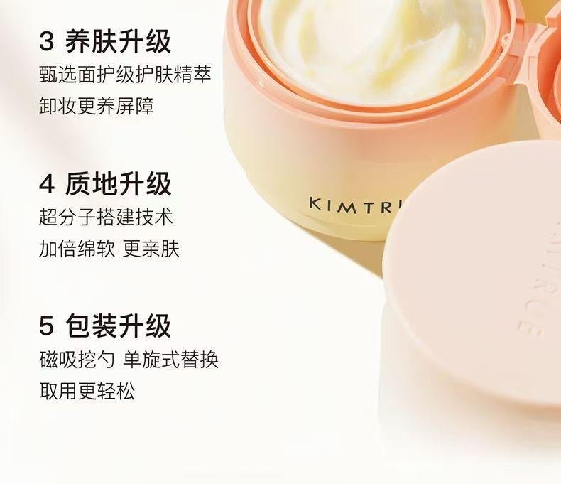 【中国直邮】 且初 太阳红梨4.0卸妆膏100ml/瓶 温和免乳化 一冲即净 2周修复皮肤屏障