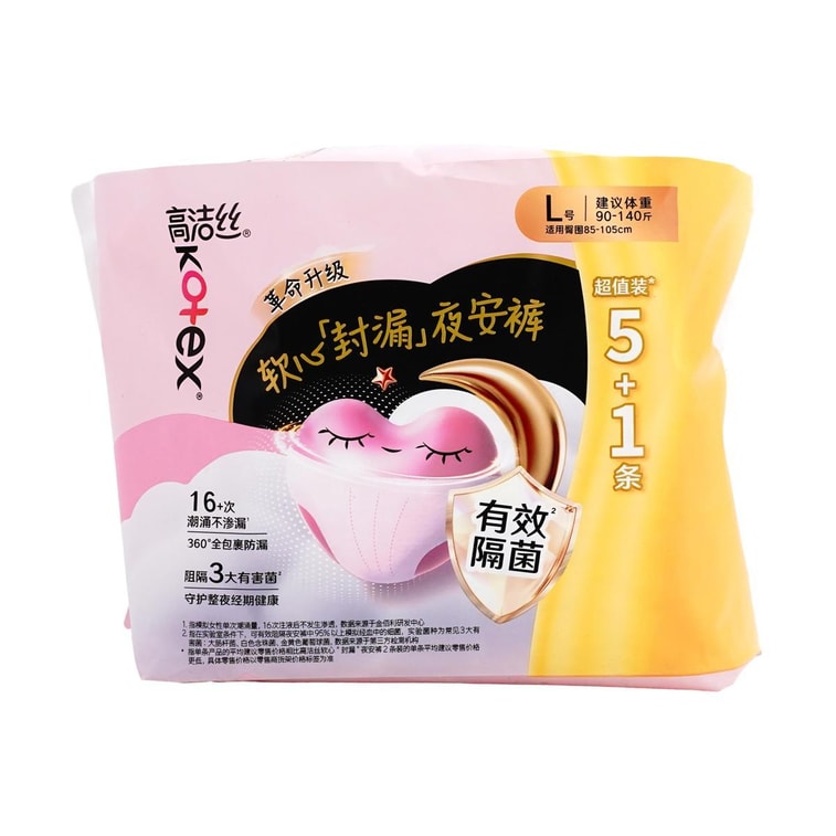 야간용 생리 팬티 - 뛰어난 흡수력 - 완벽한 누출 방지 - 일회용 팬티 - 얇고 편안한 착용감 - 사이즈 L - 6개입 5