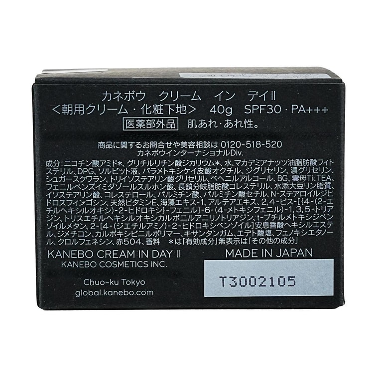 Cream in Day II, Moisturizing Day Cream, SPF30 PA+++, 1.41 oz - Smooth & Radiant, Pre-Makeup Hydration, Prevents Acne 4