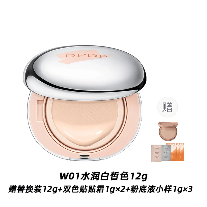 【香港直郵】 DPDP 鎖光隱瑕氣墊霜 W01水潤白皙色正裝12g+替換裝12g+雙色貼貼霜1g×2+粉底液小樣1g×3 12H持妝高遮瑕 水光奶油肌 乾皮混乾皮適用