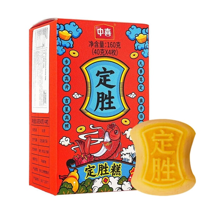 中喜 定勝糕 中式點心禮盒 4枚入 160g【旗開得勝 步步高升】【春節年貨必買】