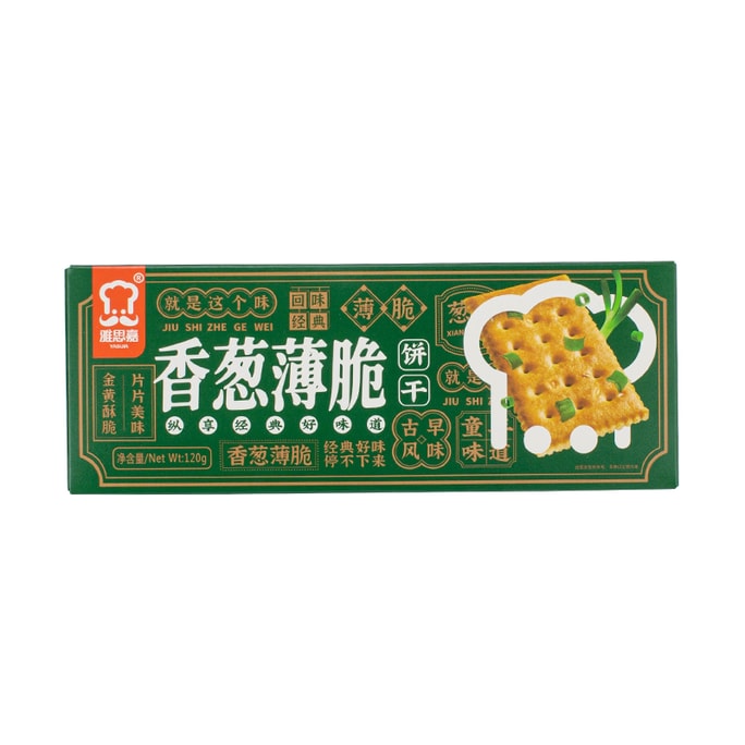 中國雅思嘉香蔥薄脆小餅乾120g福建特產