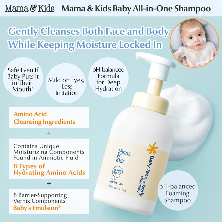 MAMA&KIDS Baby Face&Body Shampoo 460ml - Yami.com MAMA&KIDS Baby Face&Body Shampoo 460ml - Yami.com