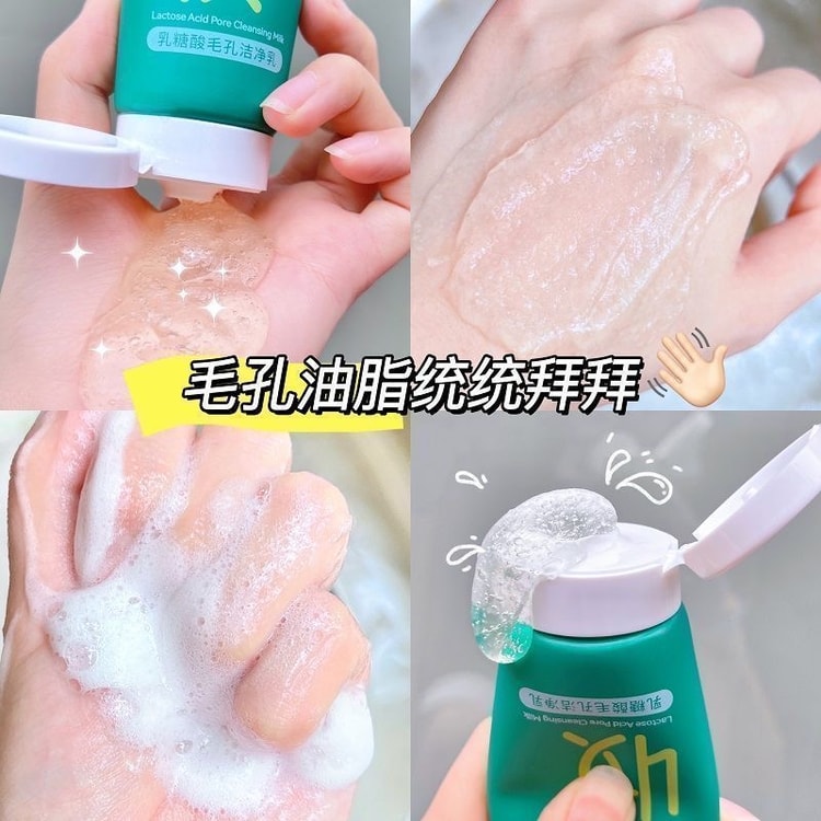 ZHENXIU Zhenxiu ラクトビオン酸毛穴クレンジングミルク、グリコール酸