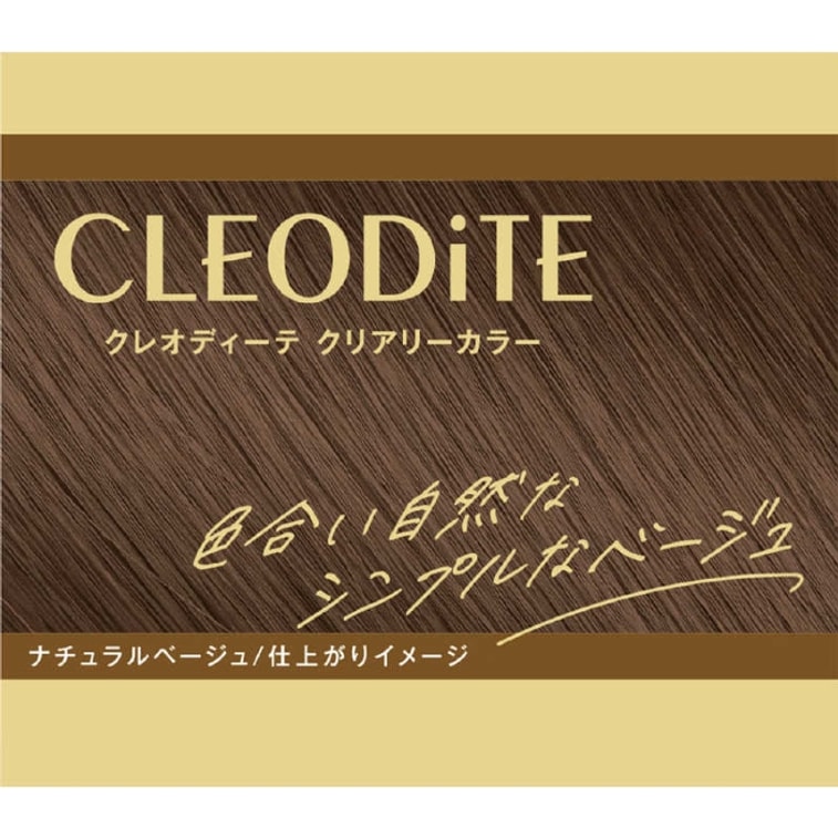 CLEODiTE Gray Hair Dye - Natural Beige (Includes pre- and post-dye treatments) 72g + 72ml + 20ml + 20g 3