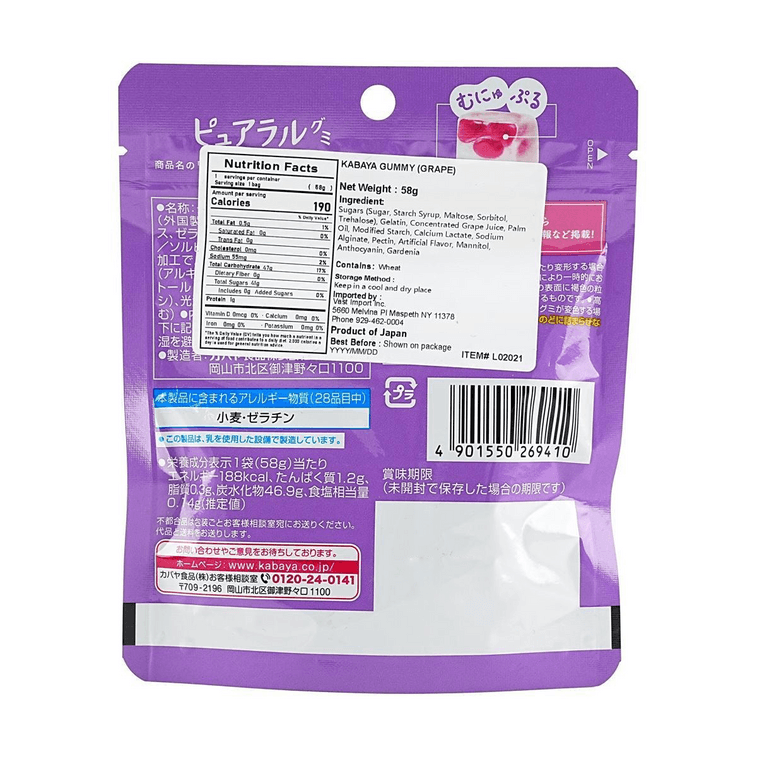 포도잼 필링 콜라겐 젤리 구미 캔디, 62g 5