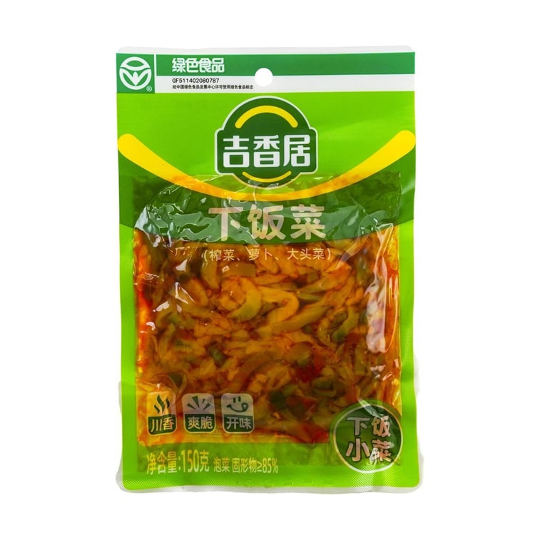 塩漬け野菜180g 8