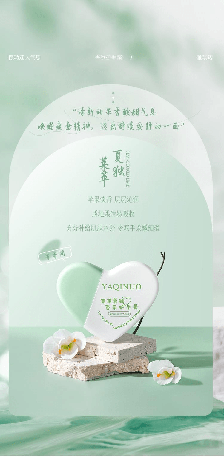  雅琪諾 心形香氛護手霜 滋潤保濕櫻花味#50ml1支