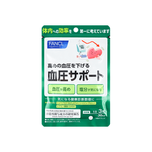 【日本直邮】 日本 FANCL 芳珂 芳珂 血压支援 血压正常态 30日份 90粒
