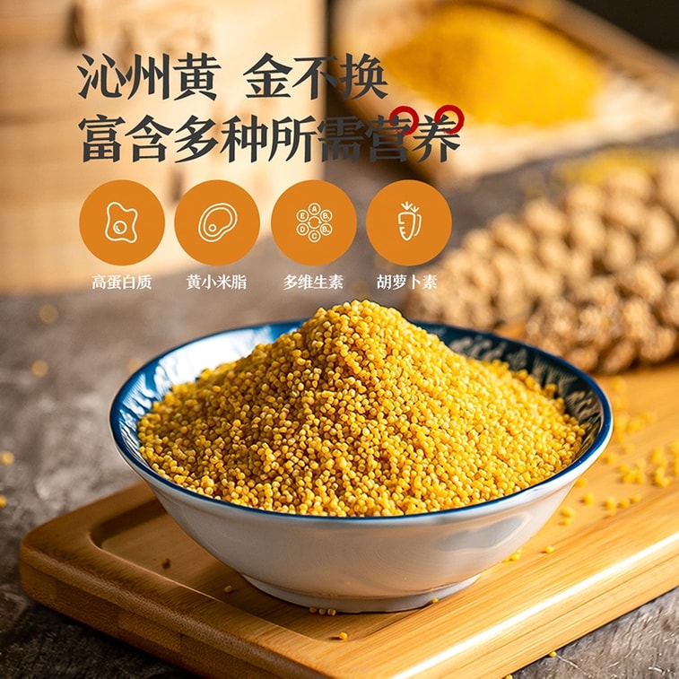 【中国直送】呉格老 欽州黄粟、山西省特産、収穫したての米、500g（50g×10パック）、粟粥の材料、雑穀 4